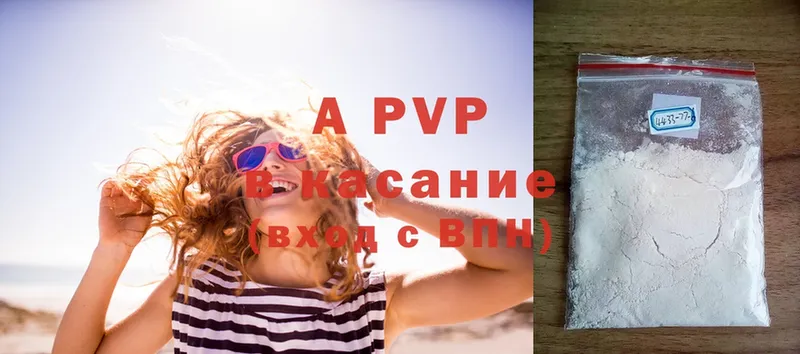 A-PVP Crystall  Белая Холуница 