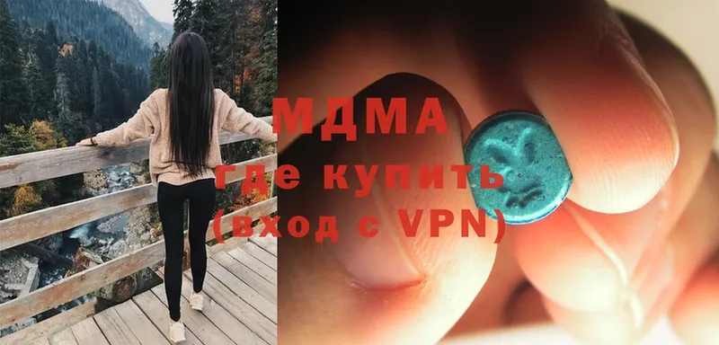 МДМА кристаллы  сколько стоит  Белая Холуница 