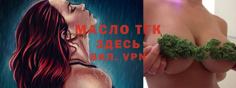 omg ТОР  Белая Холуница  ТГК Wax  как найти закладки 